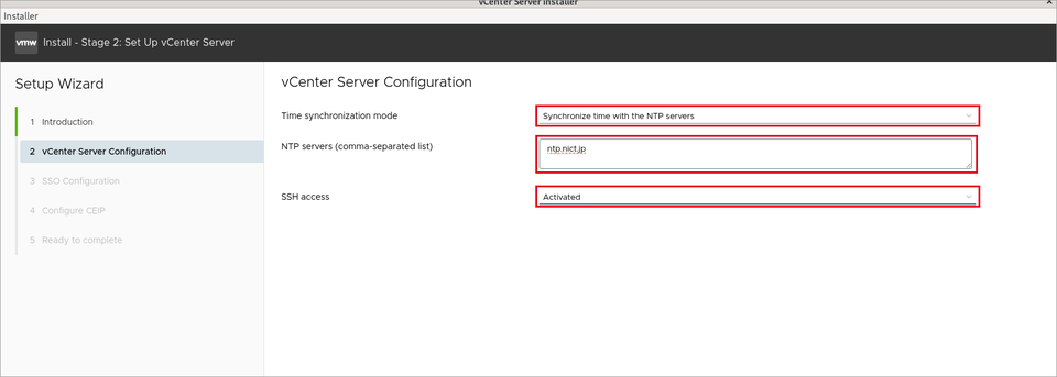 vCenter Server の設定