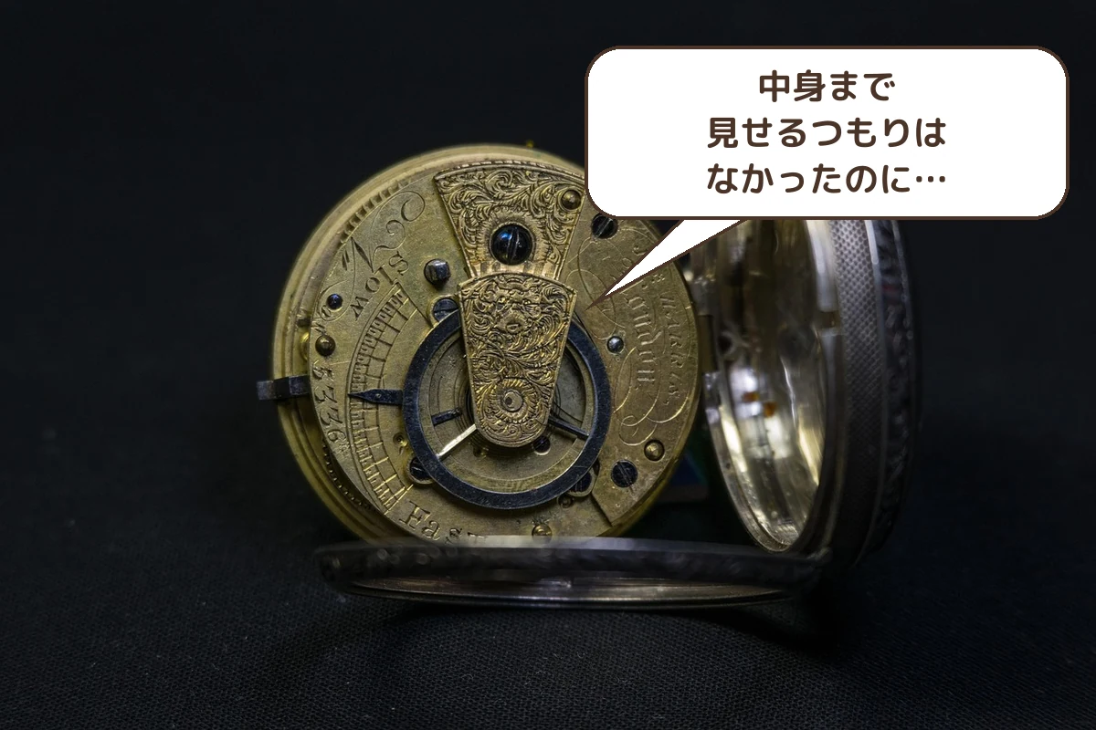 中身まで