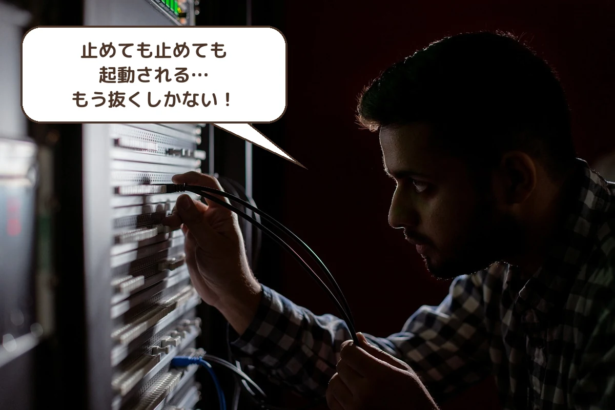 もう抜くしかない