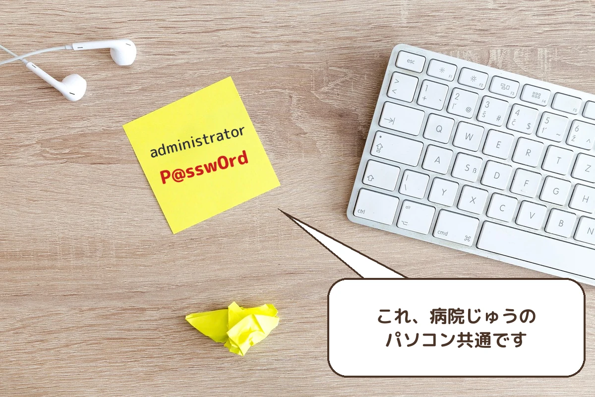 病院じゅうのパソコン共通