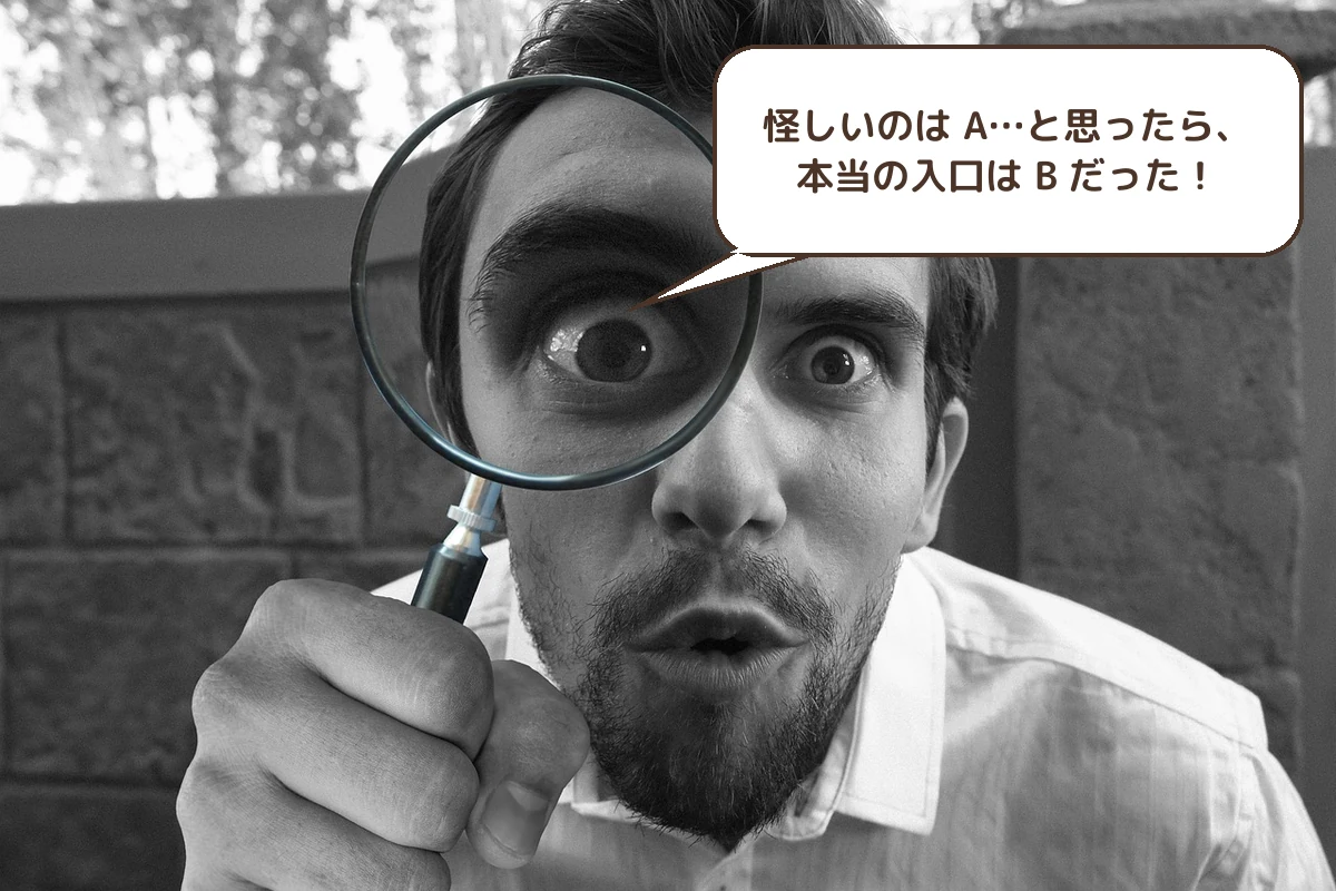 本当の入口は