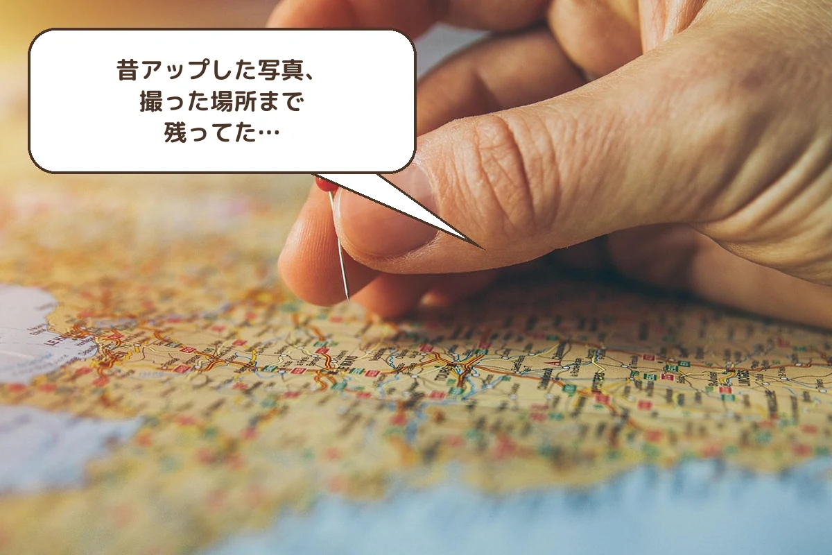 昔アップした写真、撮った場所まで残ってた…
