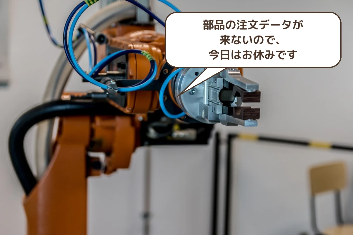 部品の注文データが来ない
