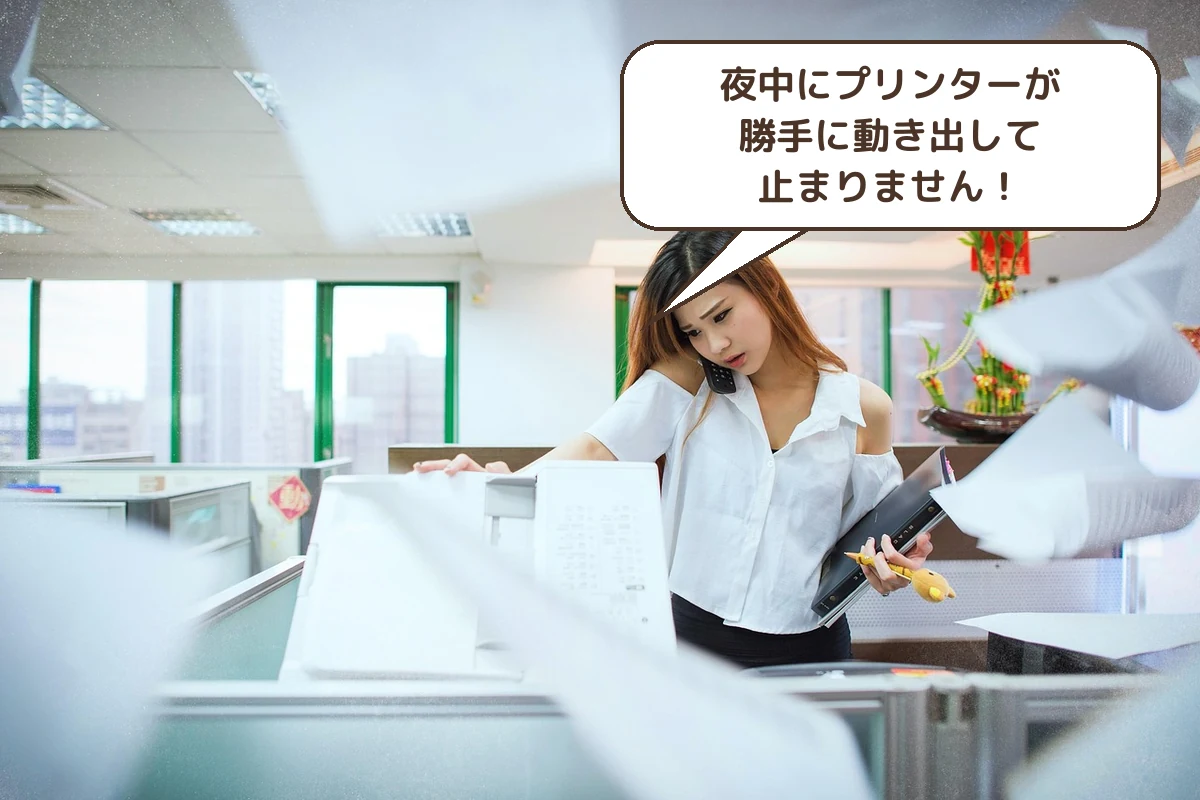 夜中のプリンター